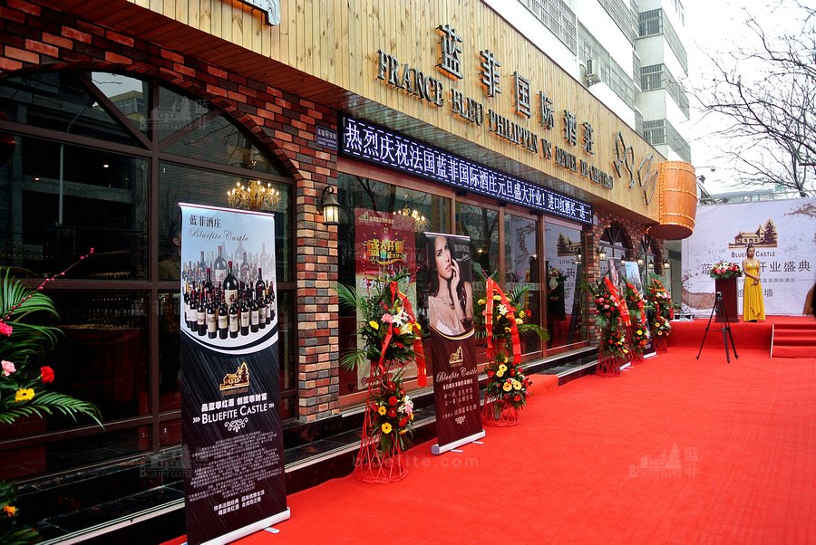 為什么你的紅酒加盟店不賺錢